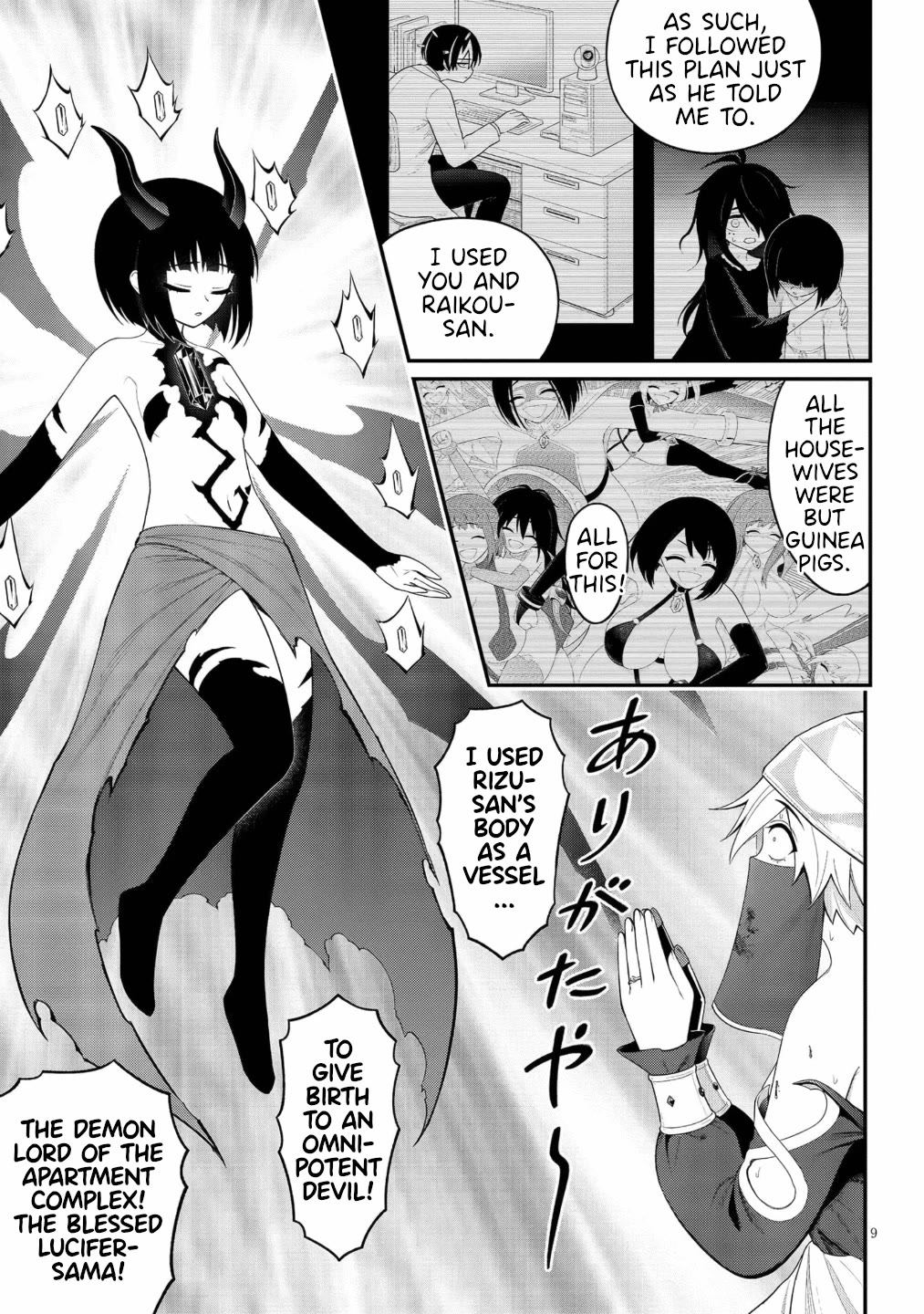 Ingoku Danchi Chapter 46 page 9 - Chapter 46: Fallen Housewife Lucifer