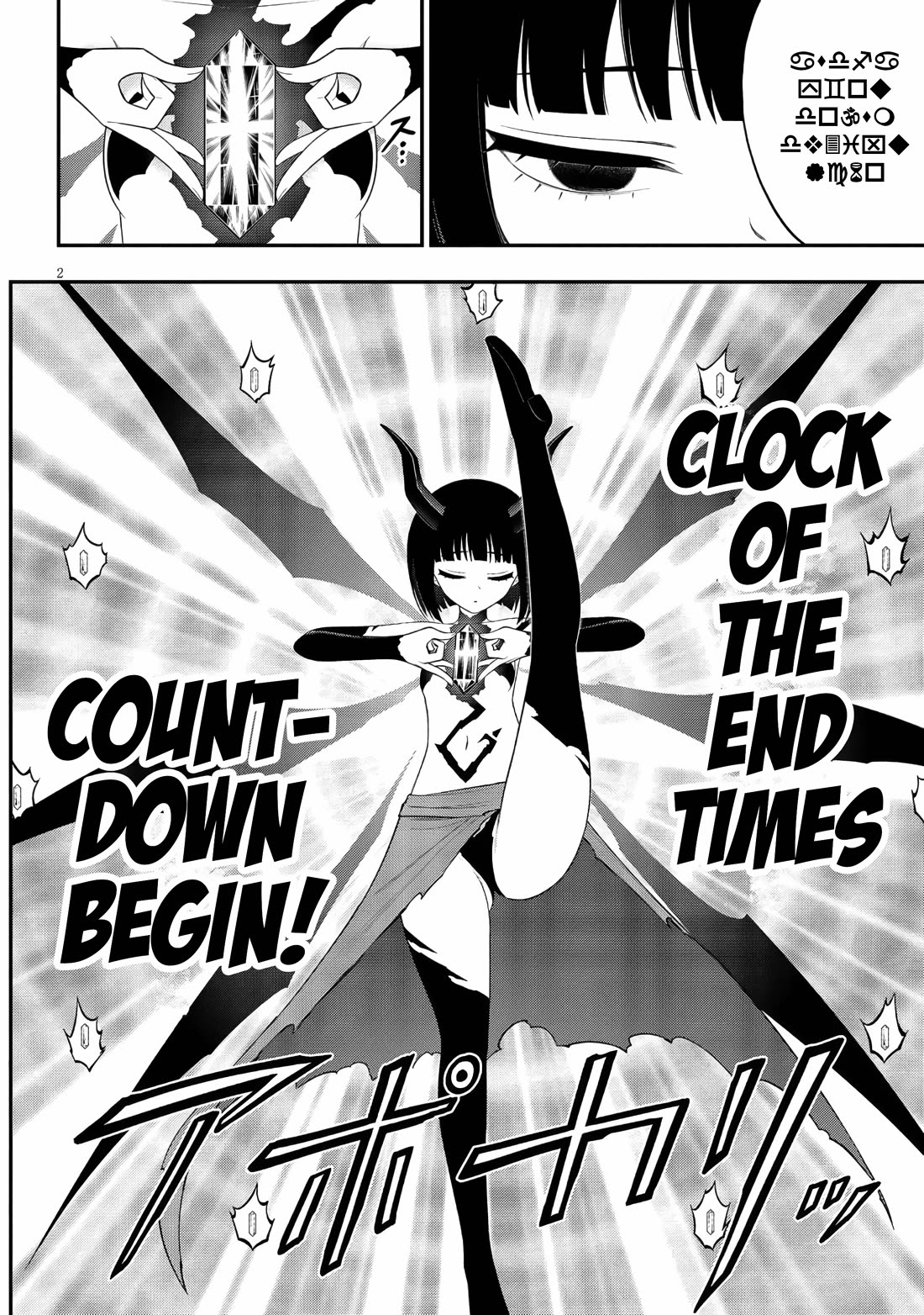 Ingoku Danchi Chapter 48 page 2 - Chapter 48: Anger of the Manager - Nemesis