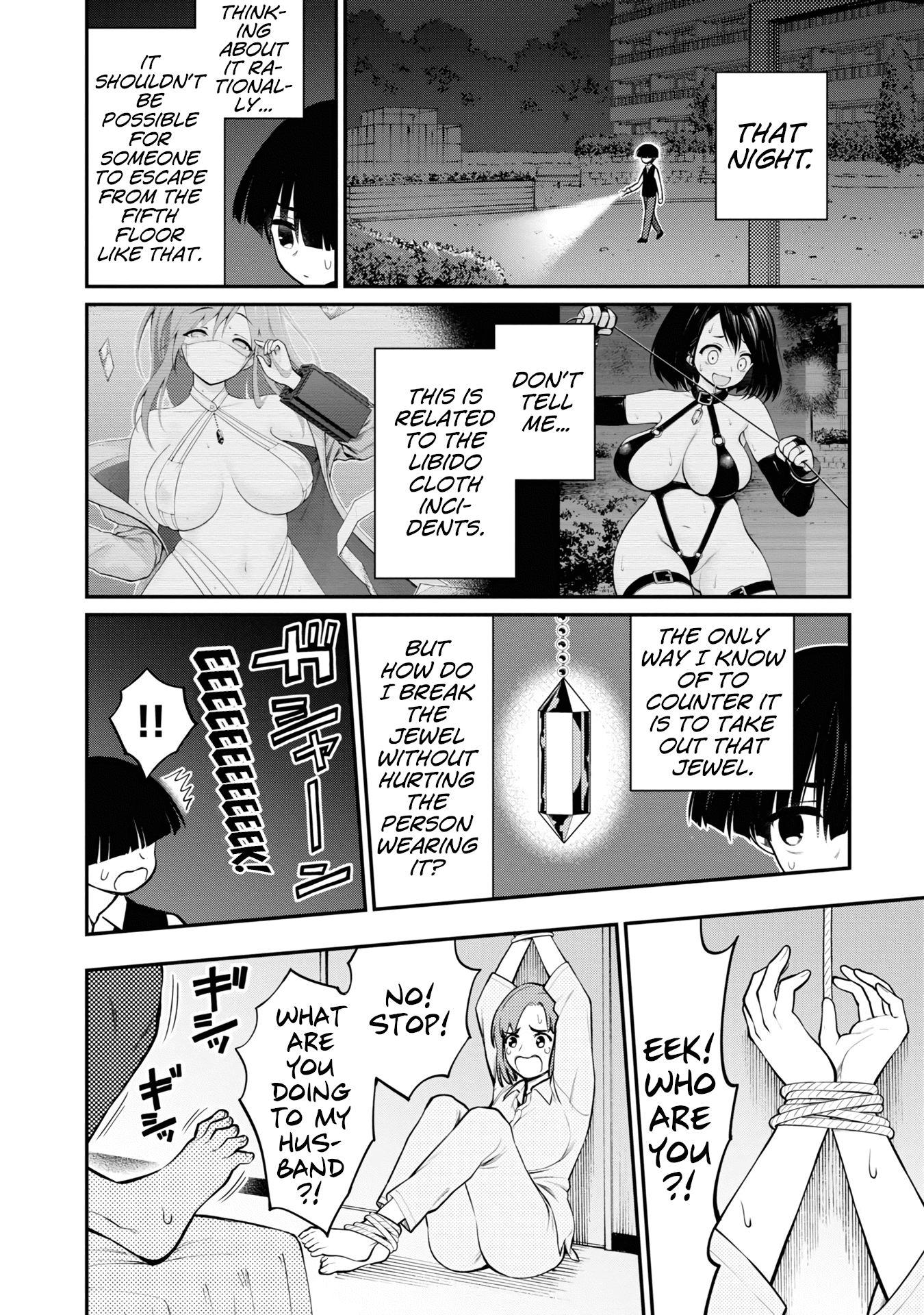 Ingoku Danchi Chapter 5 page 24 - Chapter 5: Pussy Cat