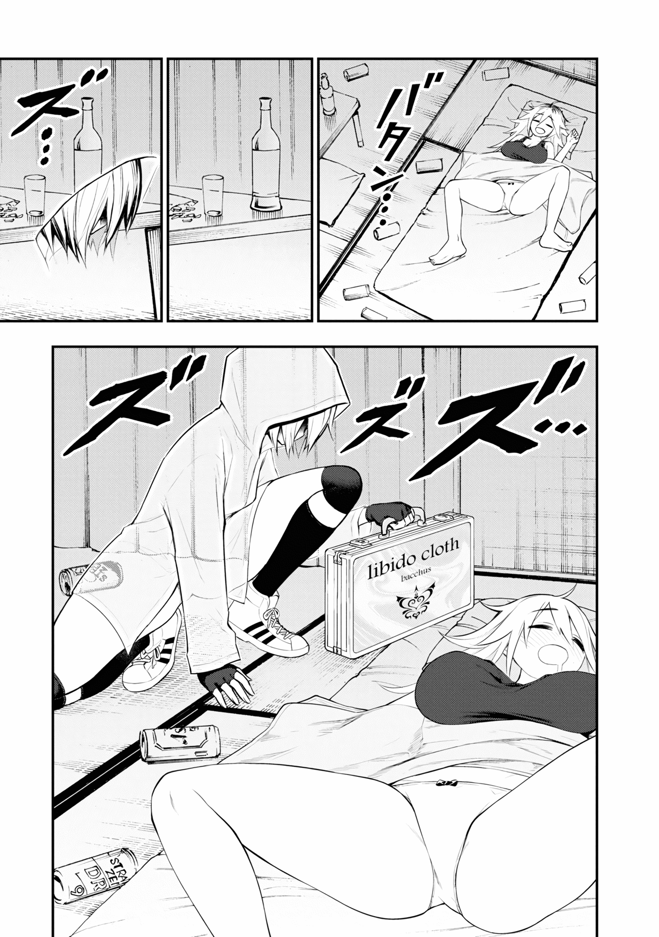 Ingoku Danchi Chapter 6 page 17 - Chapter 6: Drunkard