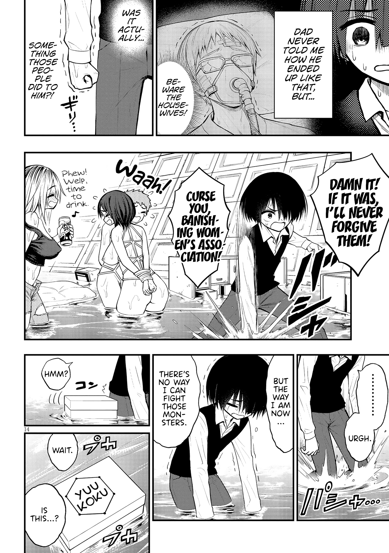 Ingoku Danchi Chapter 9 page 15 - Chapter 9: Banishing Execution Squad