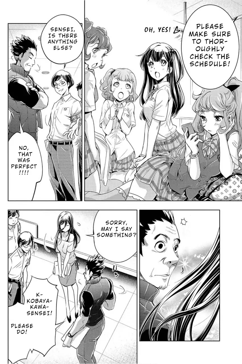Ingoshima Chapter 1 page 16 - Chapter 1: A Ship in the Summer Night