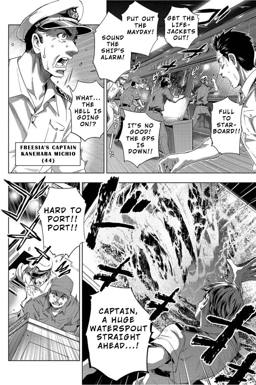 Ingoshima Chapter 1 page 31 - Chapter 1: A Ship in the Summer Night