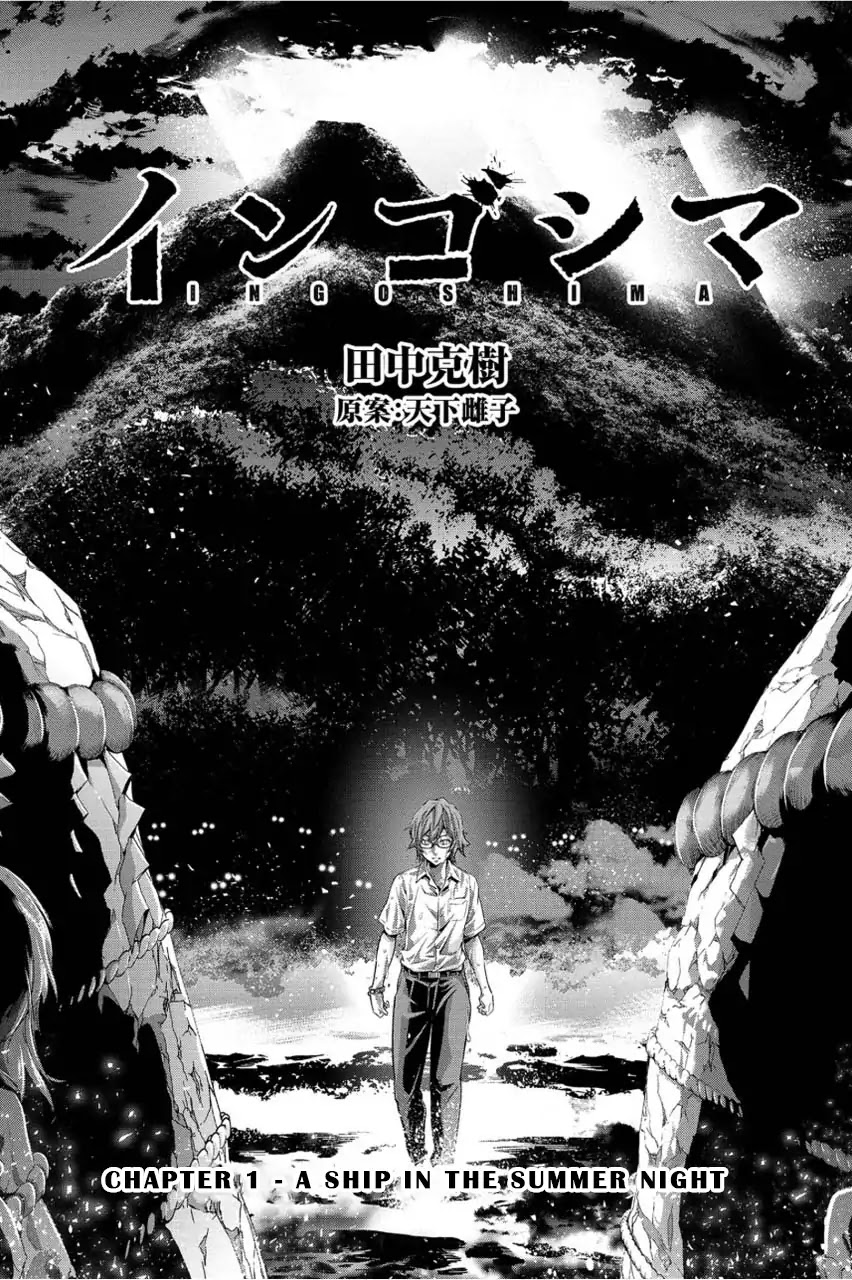 Ingoshima Chapter 1 page 5 - Chapter 1: A Ship in the Summer Night