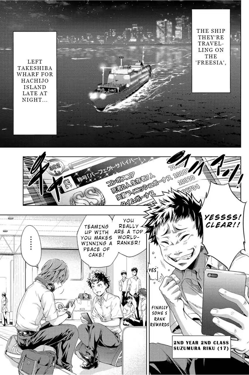 Ingoshima Chapter 1 page 7 - Chapter 1: A Ship in the Summer Night