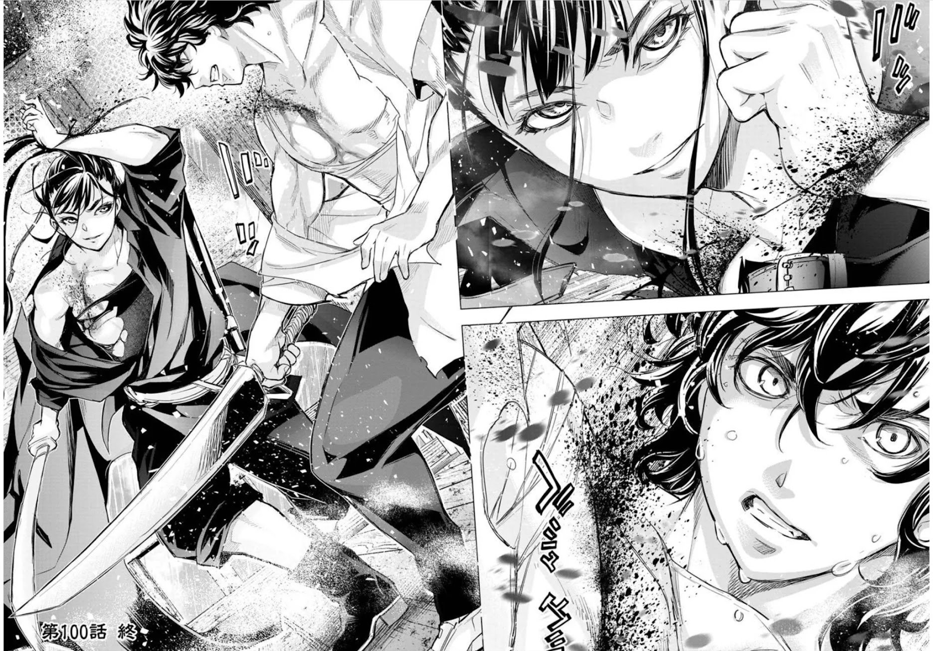 Ingoshima Chapter 100 page 7 - Chapter 100: Swift Like the Wind (Part 4)