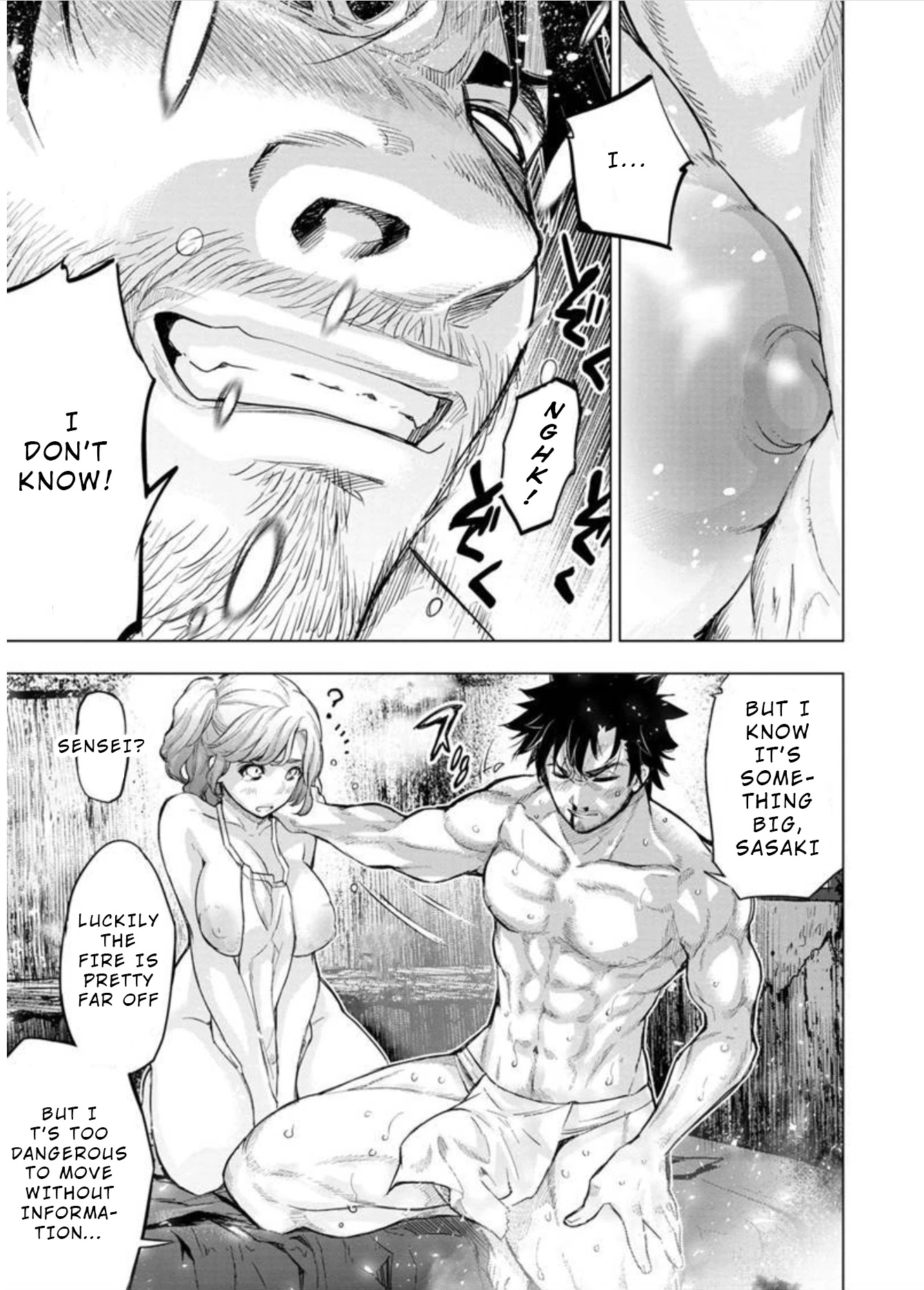 Ingoshima Chapter 104 page 3 - Chapter 104: Unbearable, To Be Satisfied