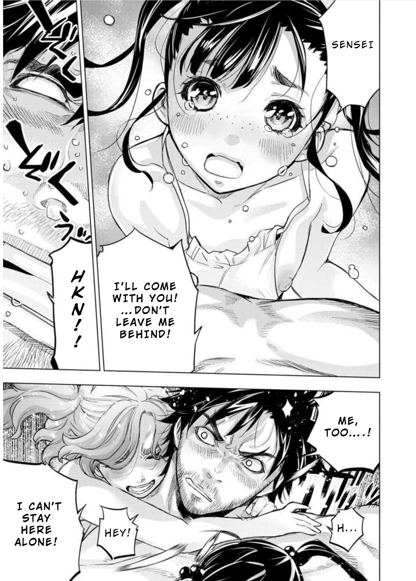 Ingoshima Chapter 104 page 5 - Chapter 104: Unbearable, To Be Satisfied