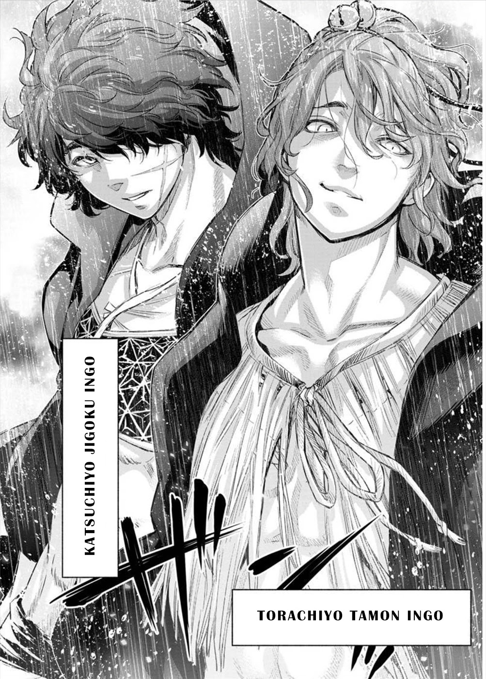 Ingoshima Chapter 106 page 10 - Chapter 106: Rain, Smouldering Earth (2)