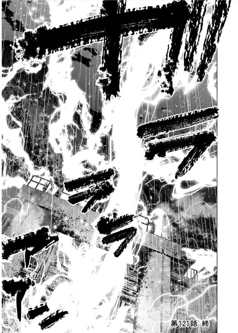Ingoshima Chapter 121 page 11 - Chapter 121: Annex of a Life
