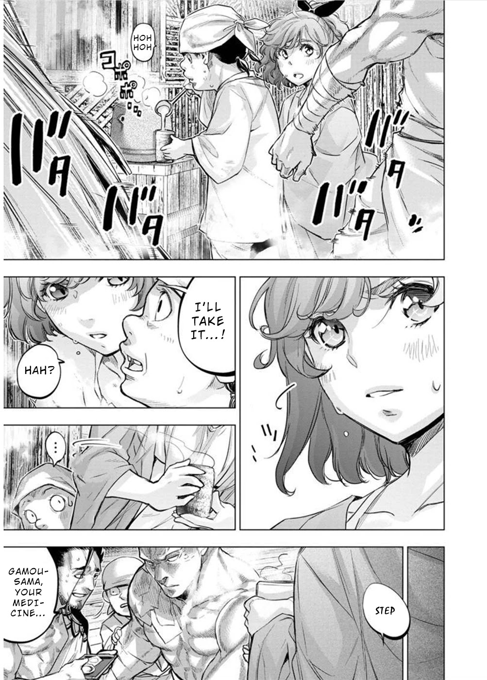 Ingoshima Chapter 125 page 3 - Chapter 125: Jealous Coquetry