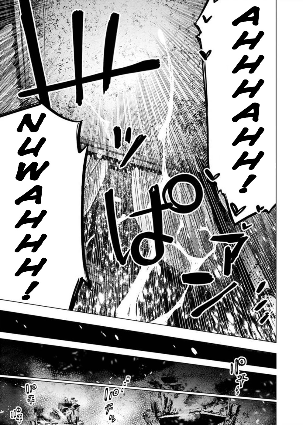Ingoshima Chapter 135 page 8 - Chapter 135: Two, First Class (2)