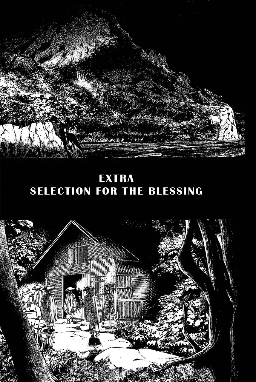 Ingoshima Chapter 14.5 page 1 - Chapter 14.5: Extra - Selection For the Blessing
