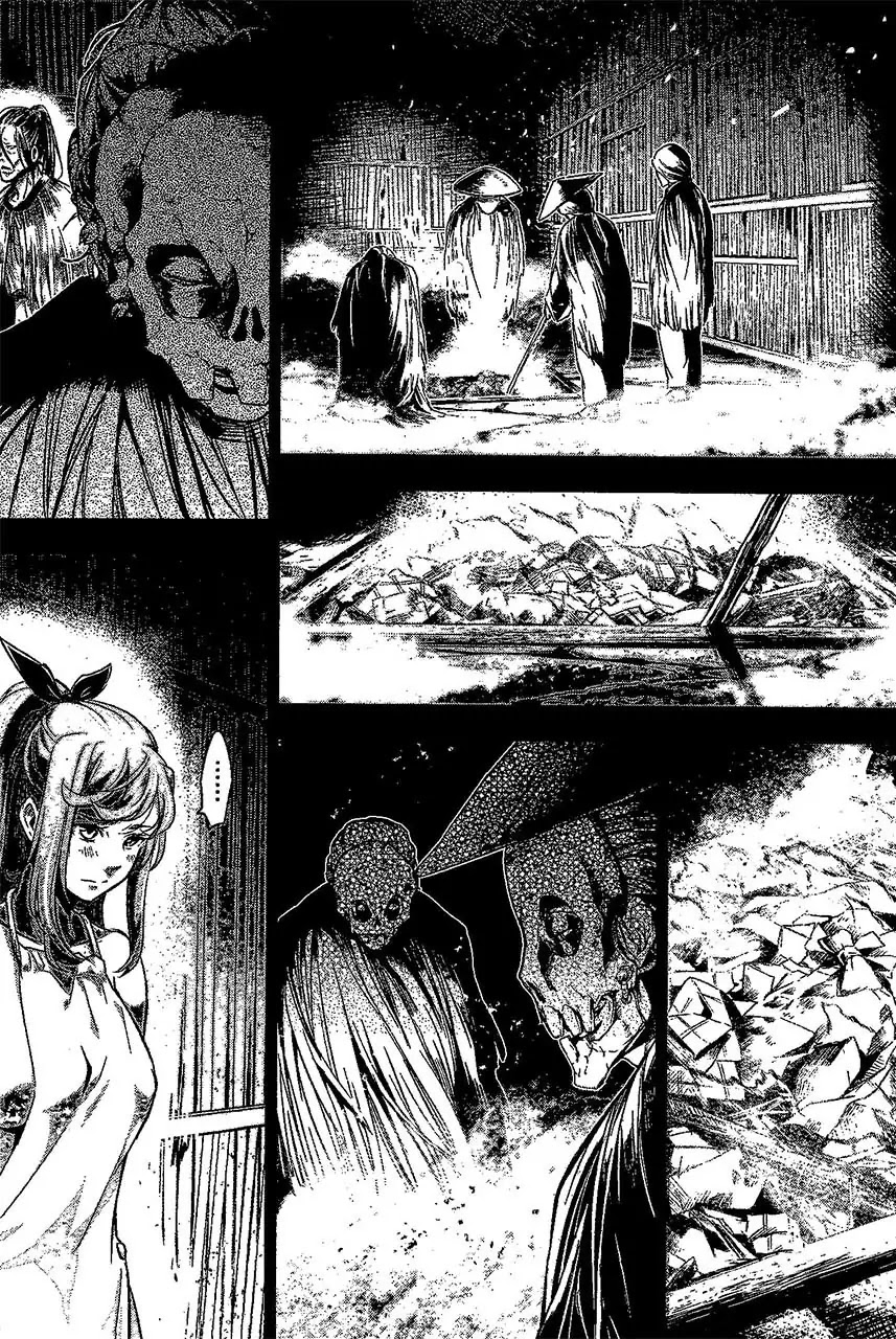 Ingoshima Chapter 14.5 page 2 - Chapter 14.5: Extra - Selection For the Blessing
