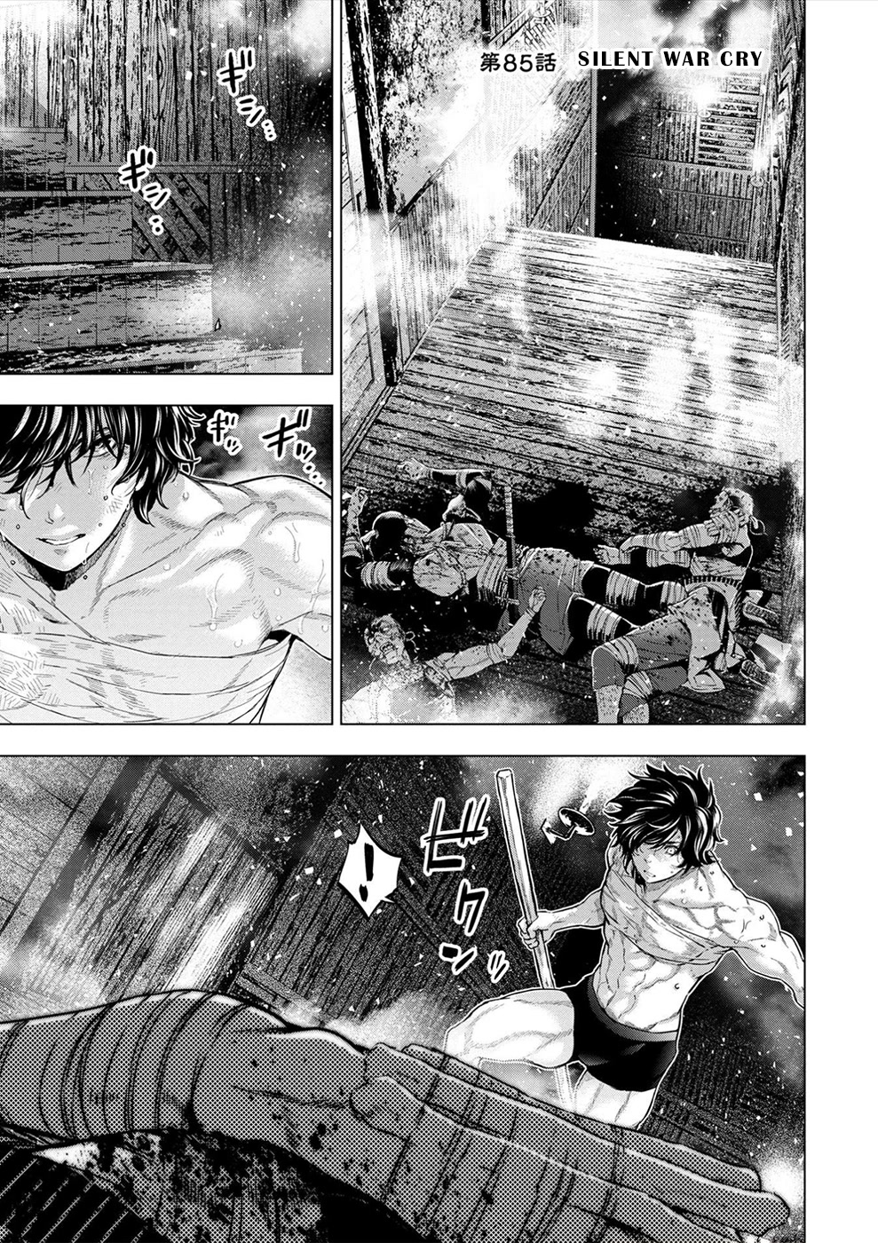 Ingoshima Chapter 146 page 2 - Chapter 146: Silent War Cry (#85)