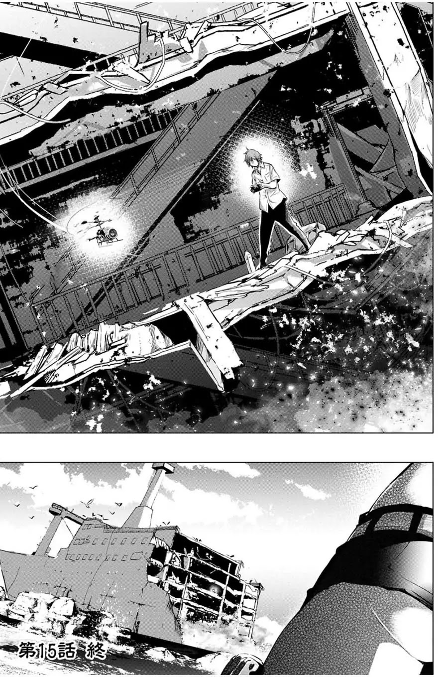 Ingoshima Chapter 15 page 23 - Chapter 15: Gains and Losses