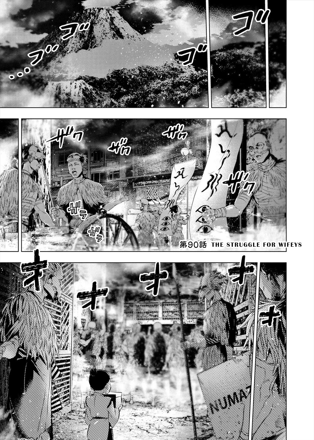 Ingoshima Chapter 151 page 1 - Chapter 151: The Struggle for Wifeys (#90)