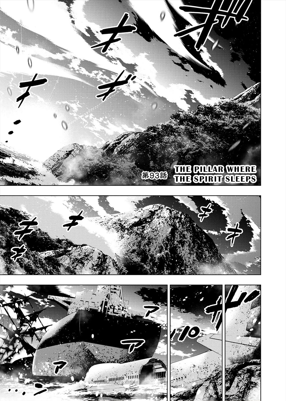Ingoshima Chapter 154 page 1 - Chapter 154: The Pillar Where the Spirit Sleeps (#93)