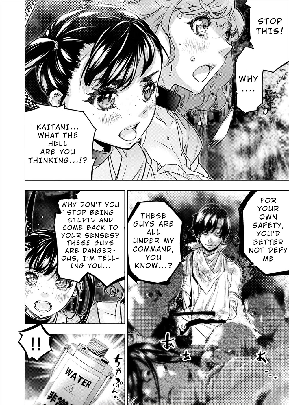 Ingoshima Chapter 160 page 14 - Chapter 160: Sakazuki of Intimacy (#99)
