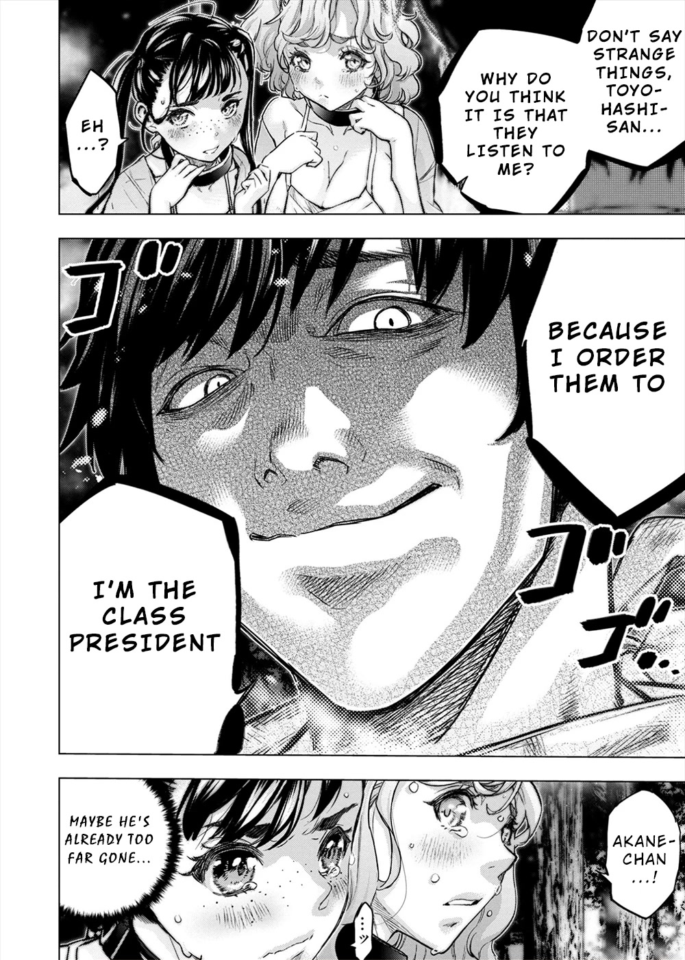 Ingoshima Chapter 160 page 16 - Chapter 160: Sakazuki of Intimacy (#99)