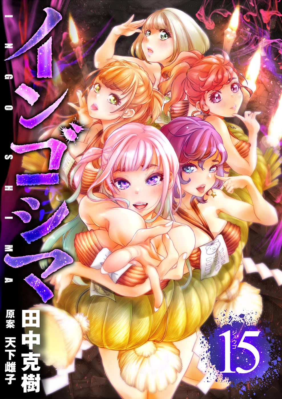 Ingoshima Chapter 161 page 1 - Chapter 161: Be Gentle The First Time (#100)