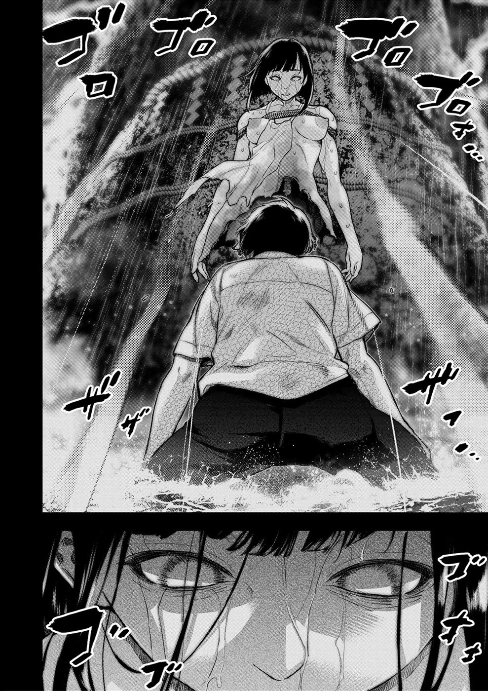 Ingoshima Chapter 167 page 7 - Chapter 167: Let's Go Home Together (#106)