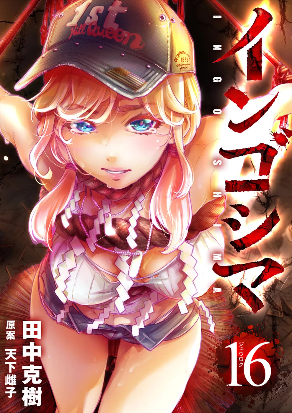 Ingoshima Chapter 169 page 1 - Chapter 169: Monster Slaying