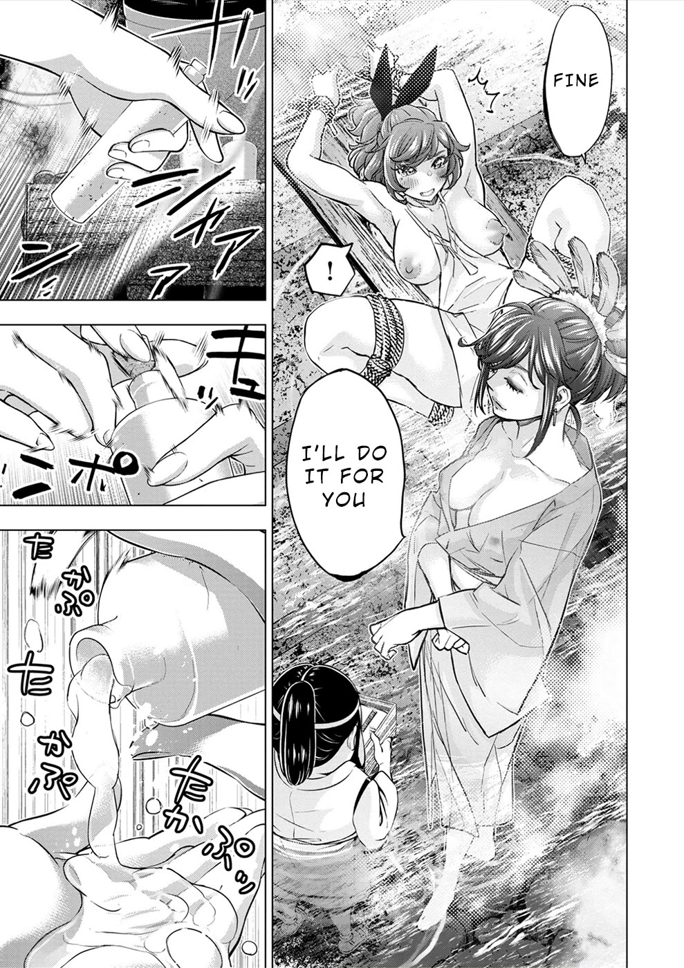Ingoshima Chapter 173.5 page 10 - Chapter 173.5: R[8]