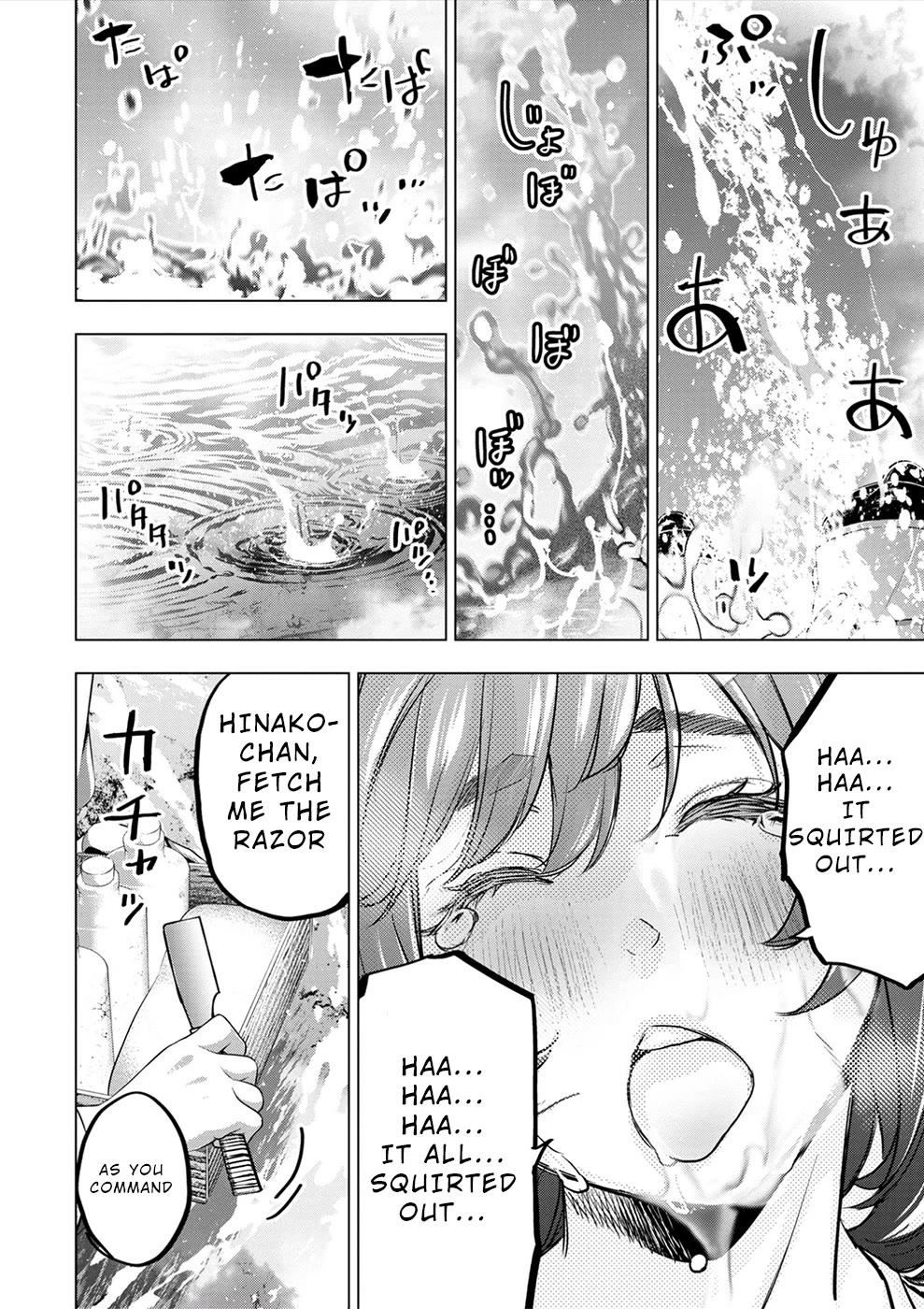 Ingoshima Chapter 173.5 page 17 - Chapter 173.5: R[8]