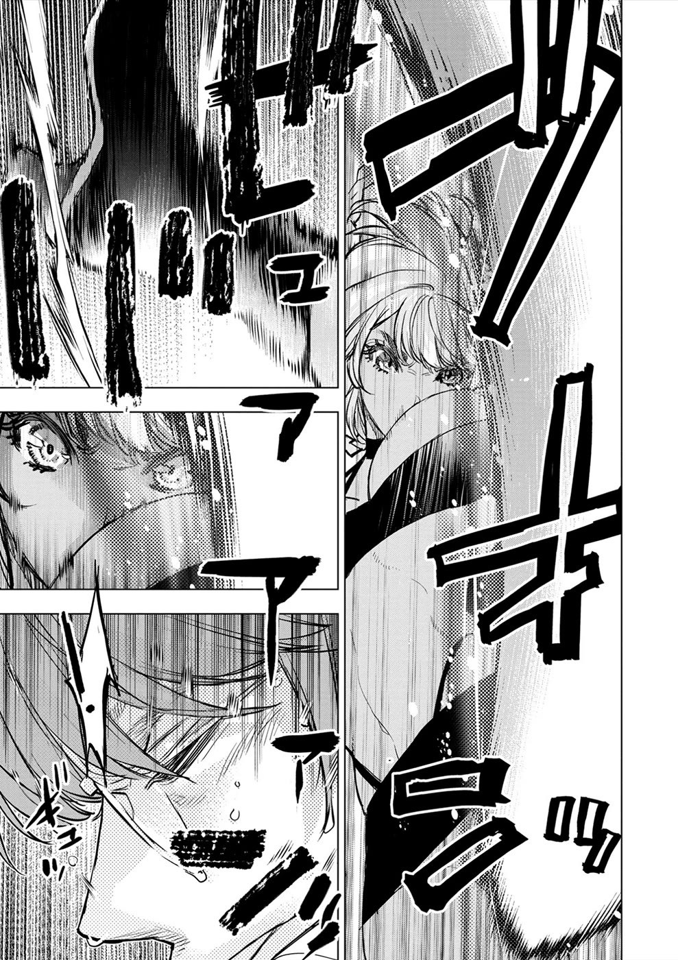Ingoshima Chapter 175 page 16 - Chapter 175: Absolute Trump Card