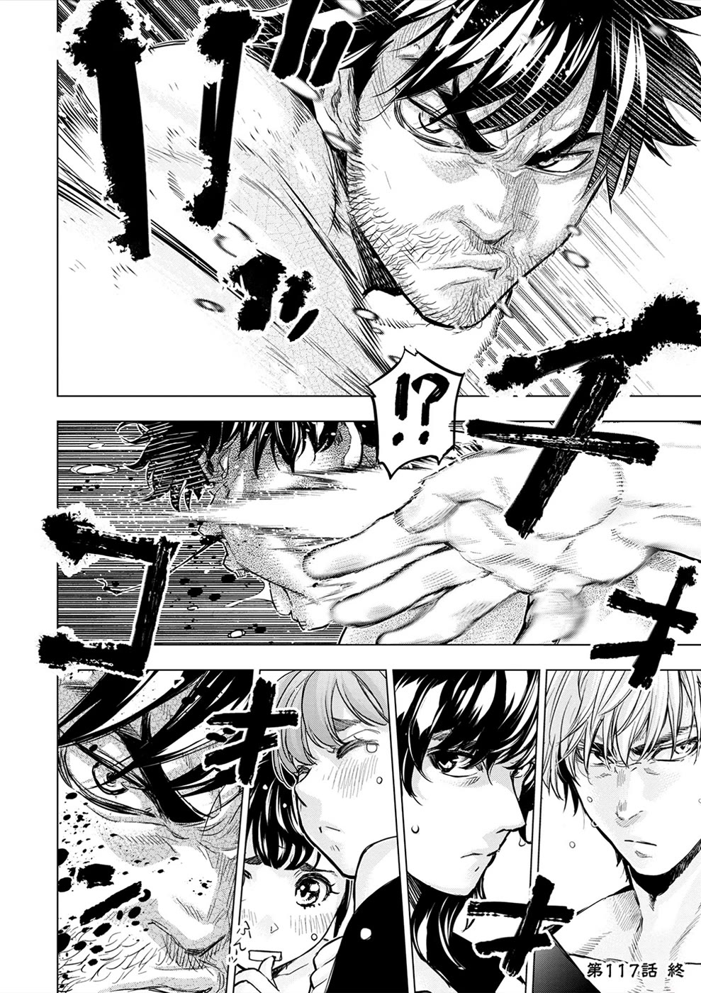 Ingoshima Chapter 179 page 18 - Chapter 179: It Wasn't my Fault