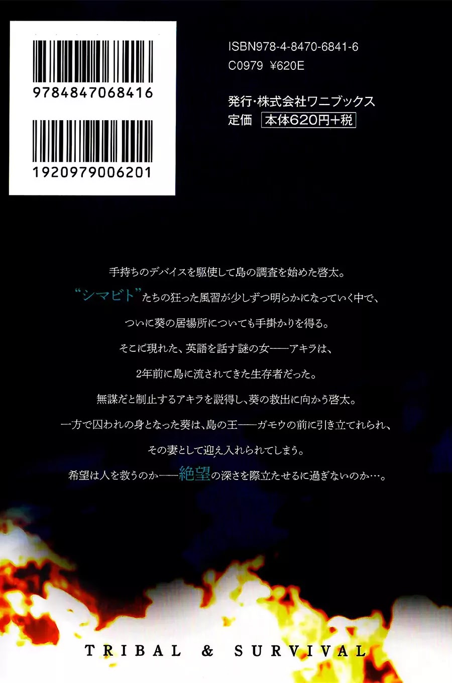 Ingoshima Chapter 23.5 page 13 - Chapter 23.5: Extra - A New Theatre Opens