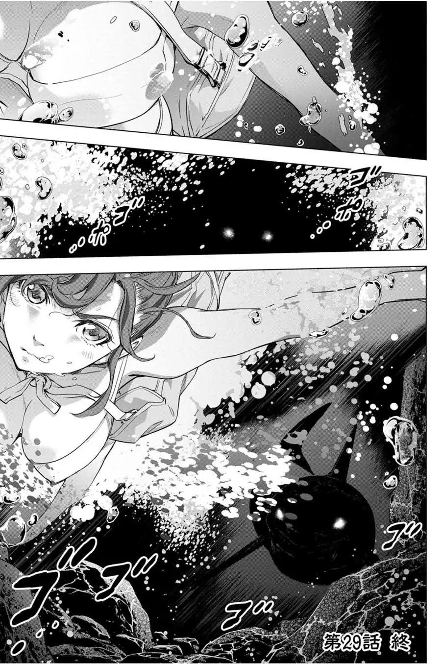 Ingoshima Chapter 29 page 25 - Chapter 29: Corpse's Real Name