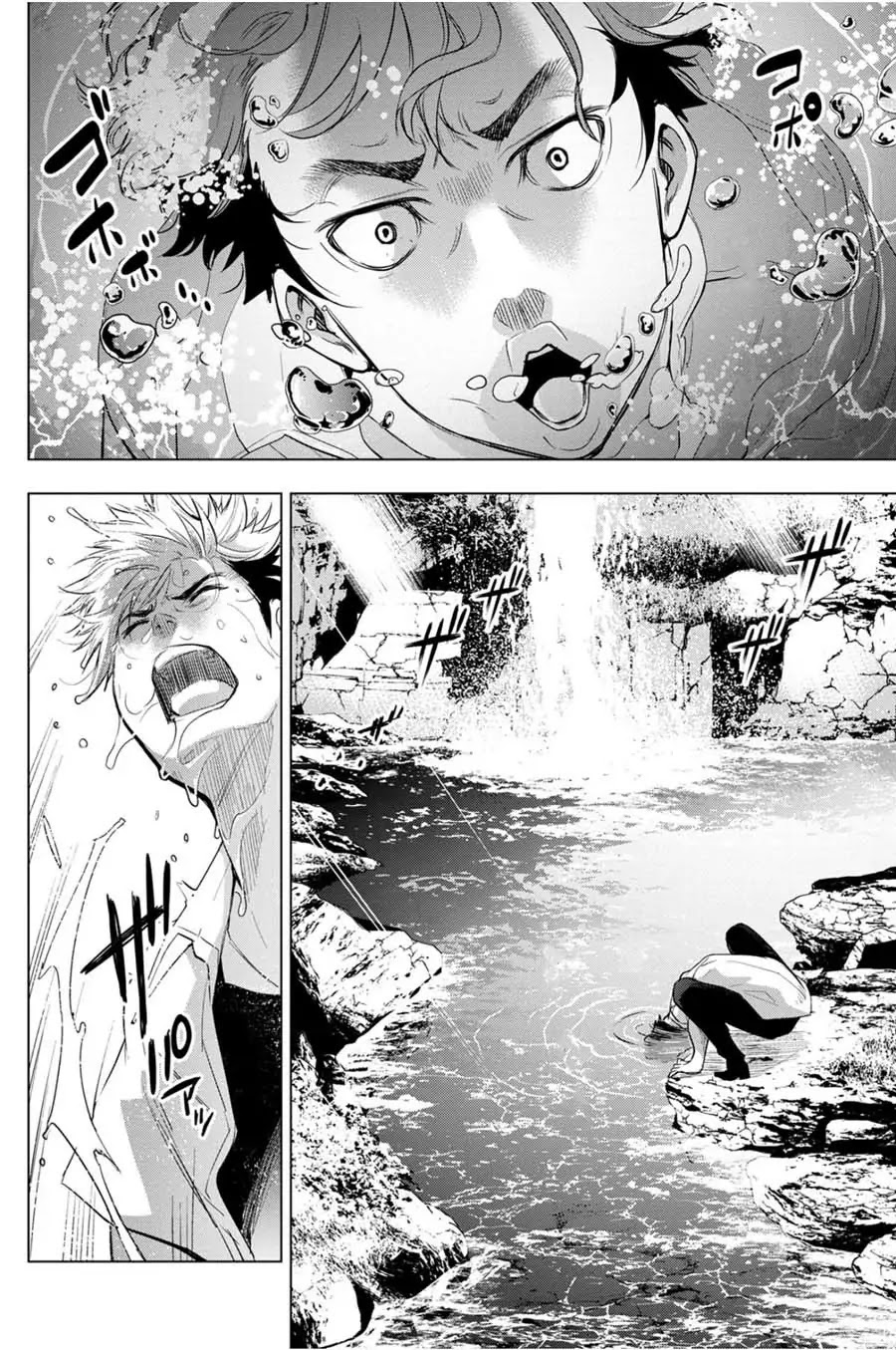 Ingoshima Chapter 31 page 8 - Chapter 31: What Joy of Living