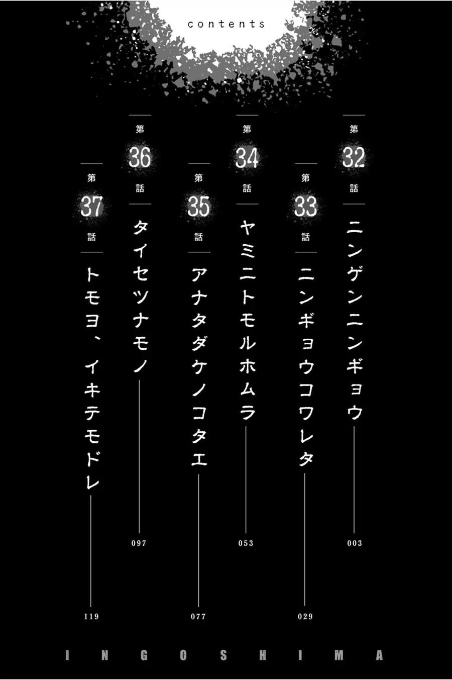 Ingoshima Chapter 32 page 2 - Chapter 32: Human Doll