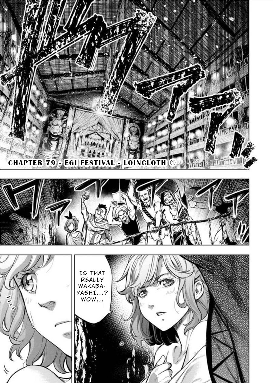 Ingoshima Chapter 80 page 1 - Chapter 80: Egi Festival - Loincloth (Part 4)