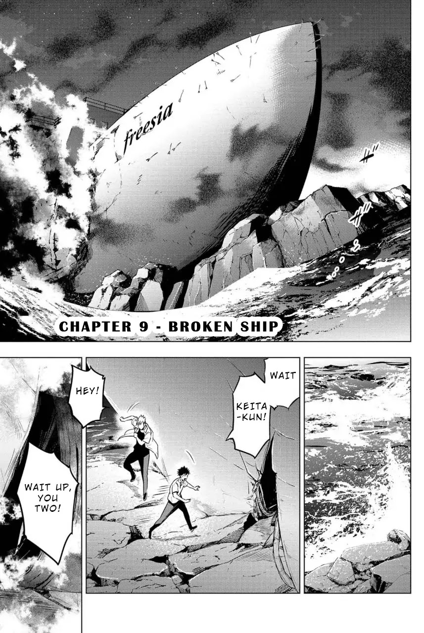 Ingoshima Chapter 9 page 1 - Chapter 9: Broken Ship