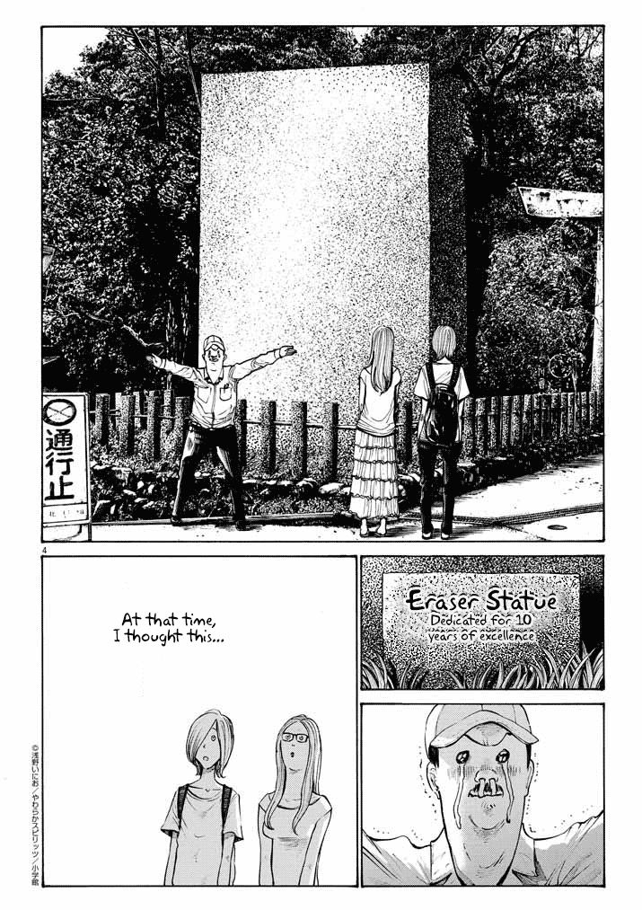 Inio-chan's Cool Japan Chapter 0.2 page 4 - Chapter 0 v2 : Inio-chan's Cool Japan [complete]