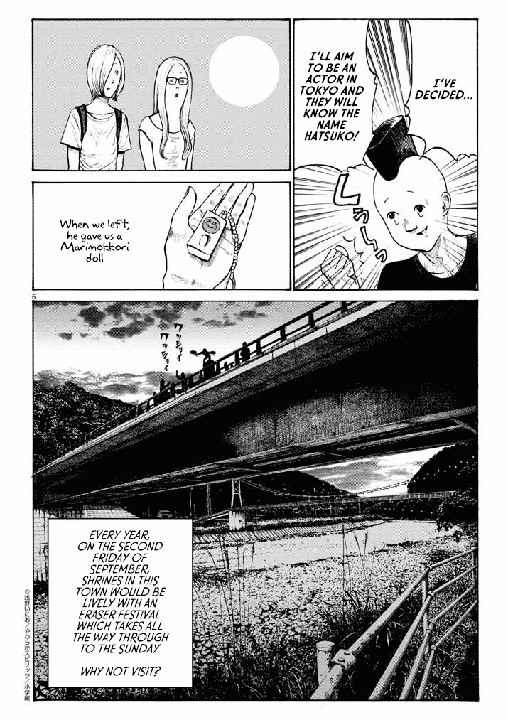 Inio-chan's Cool Japan Chapter 0.2 page 6 - Chapter 0 v2 : Inio-chan's Cool Japan [complete]