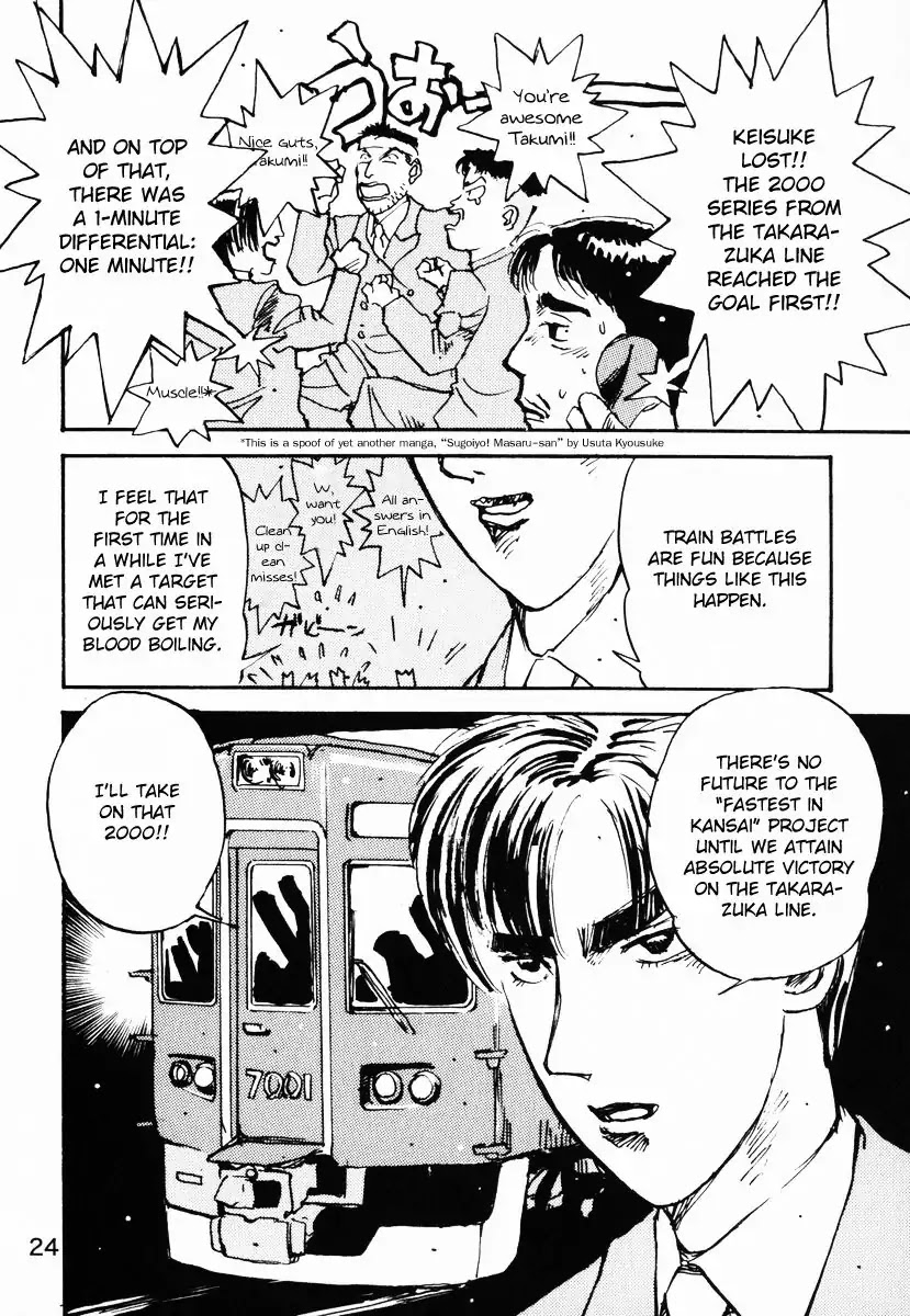Initial D dj - Denshaded Chapter 1 page 18 - Chapter 1