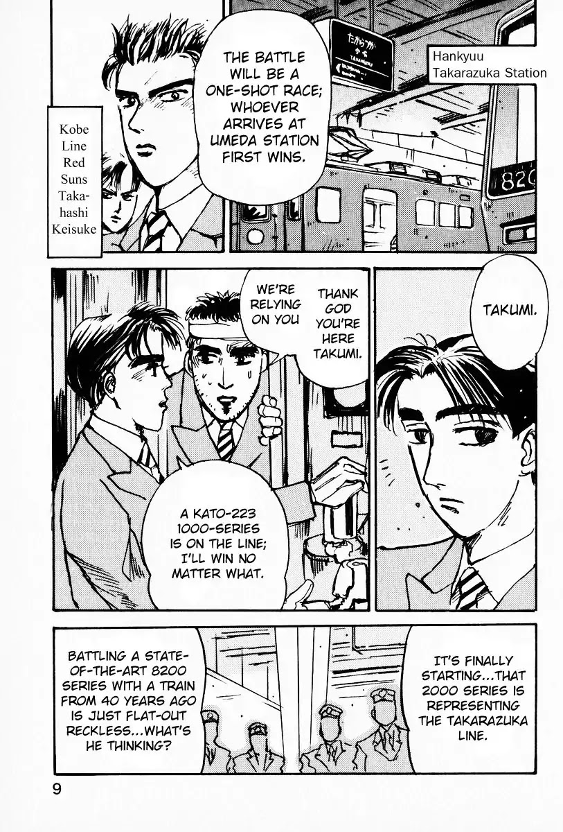 Initial D dj - Denshaded Chapter 1 page 4 - Chapter 1