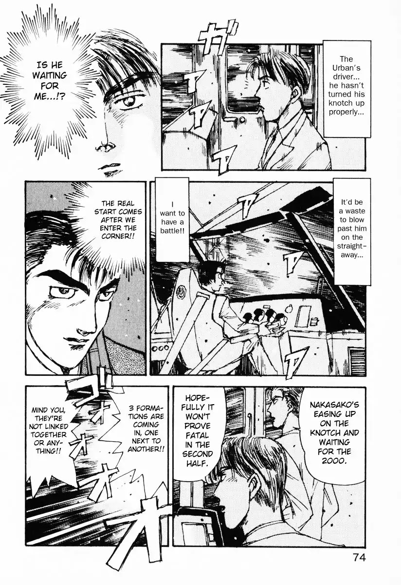 Initial D dj - Denshaded Chapter 2 page 12 - Chapter 2