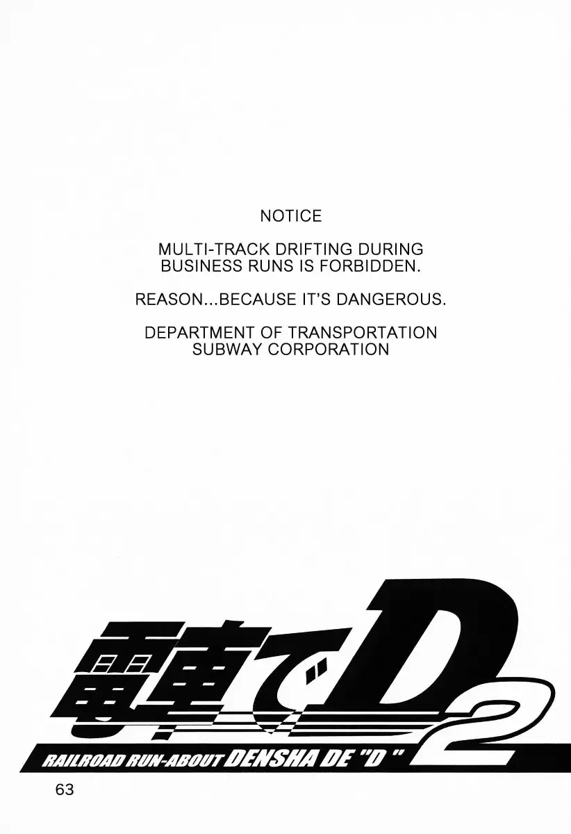 Initial D dj - Denshaded Chapter 2 page 2 - Chapter 2