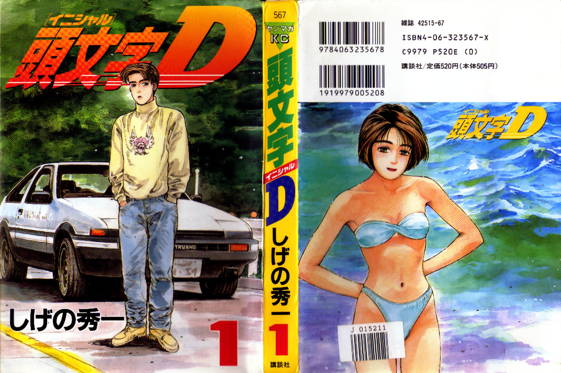 Initial D Chapter 1 page 1 - Chapter 1: Let's Buy an Eight-Six!