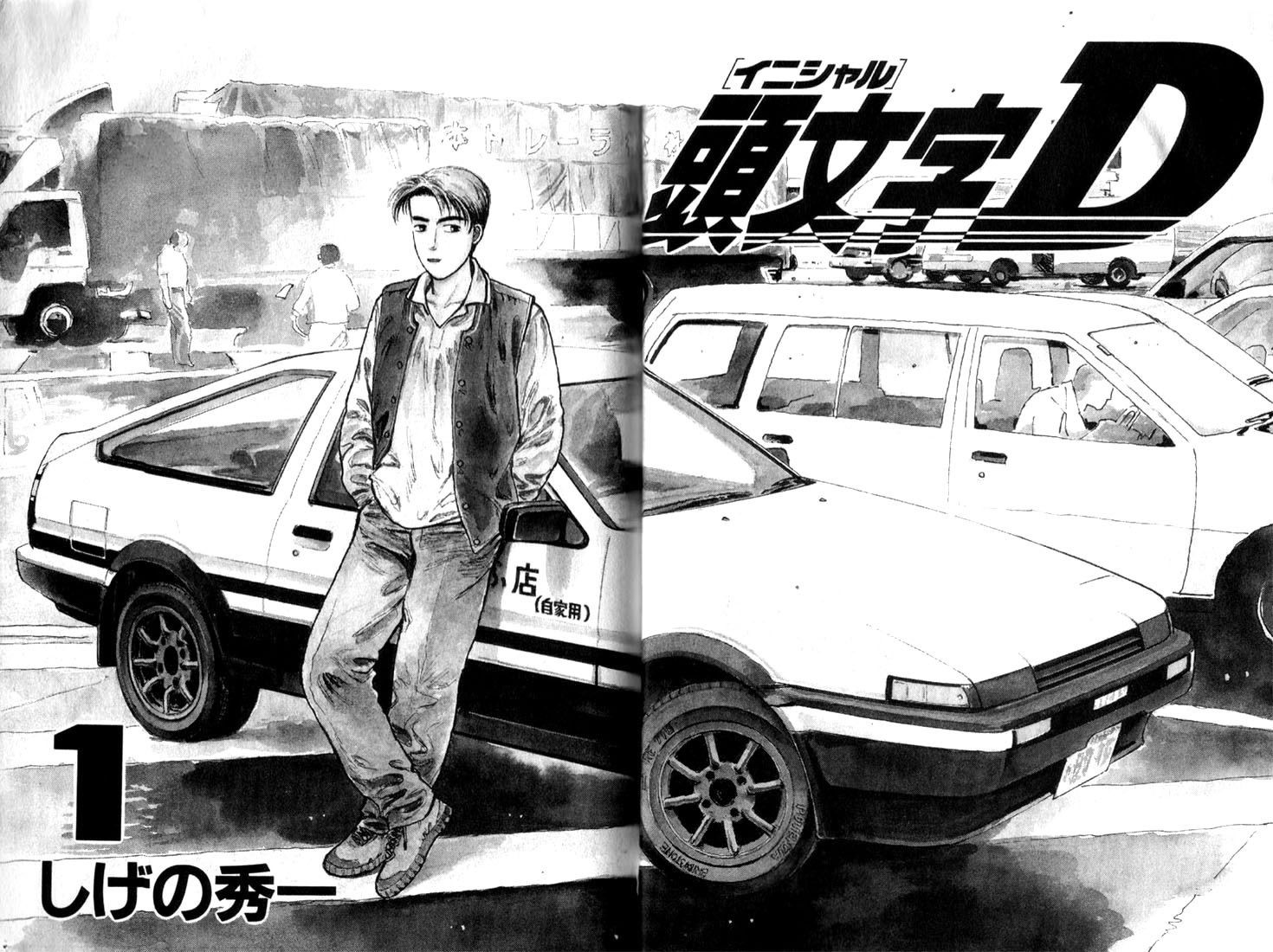 Initial D Chapter 1 page 2 - Chapter 1: Let's Buy an Eight-Six!