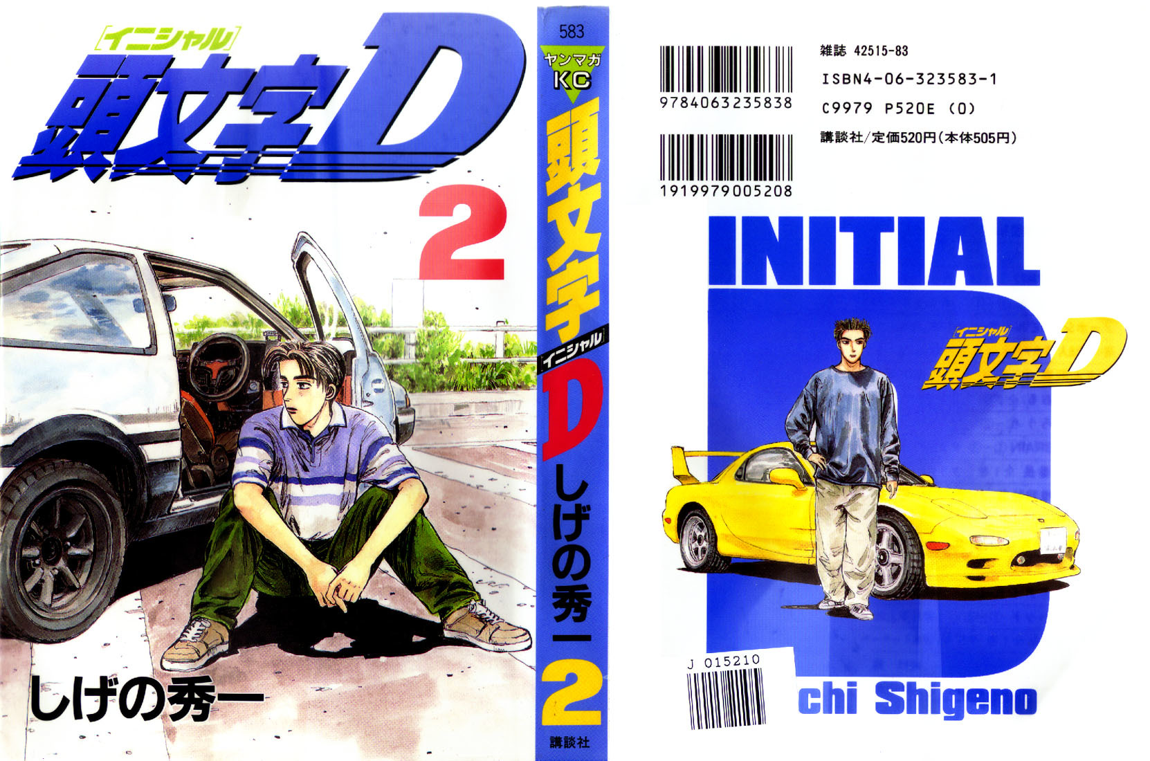 Initial D Chapter 11 page 1 - Chapter 11: Takumi!! Lighning Speed!