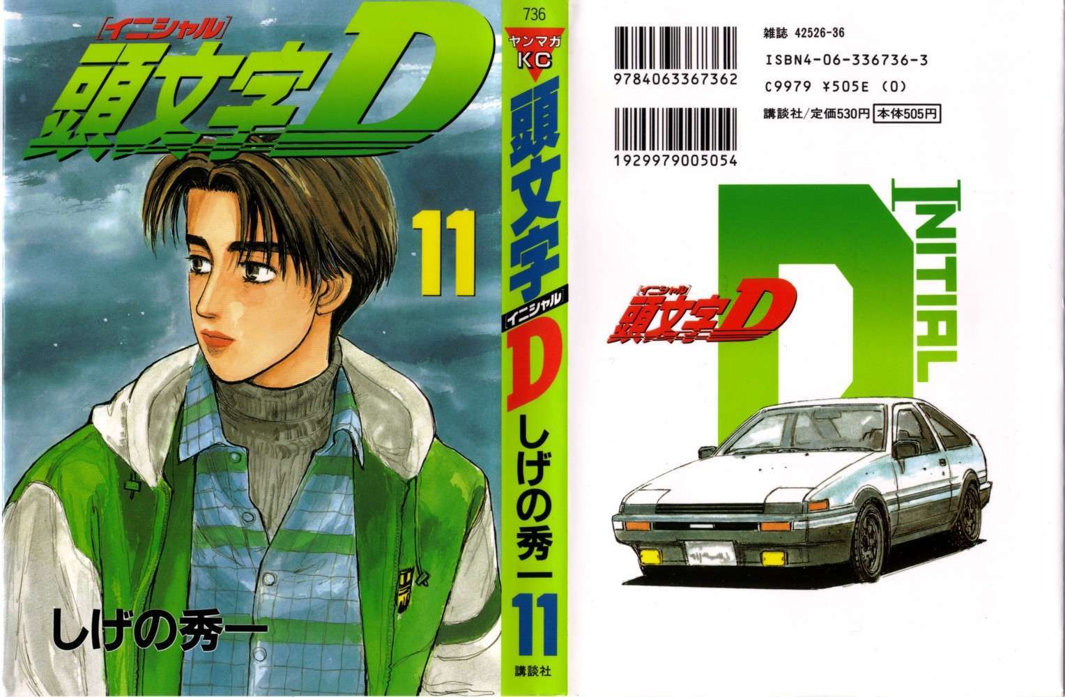 Initial D Chapter 111 page 1 - Chapter 111