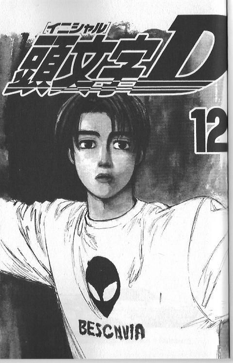 Initial D Chapter 122 page 2 - Chapter 122