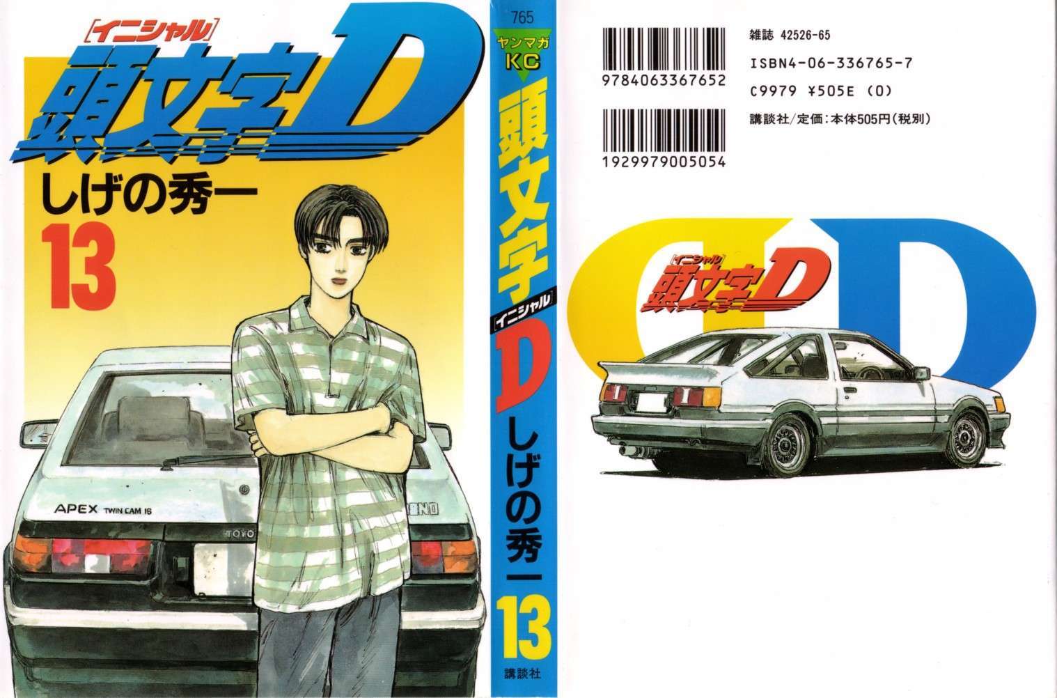 Initial D Chapter 134 page 1 - Chapter 134