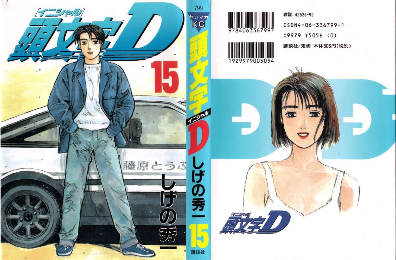 Initial D Chapter 159 page 1 - Chapter 159